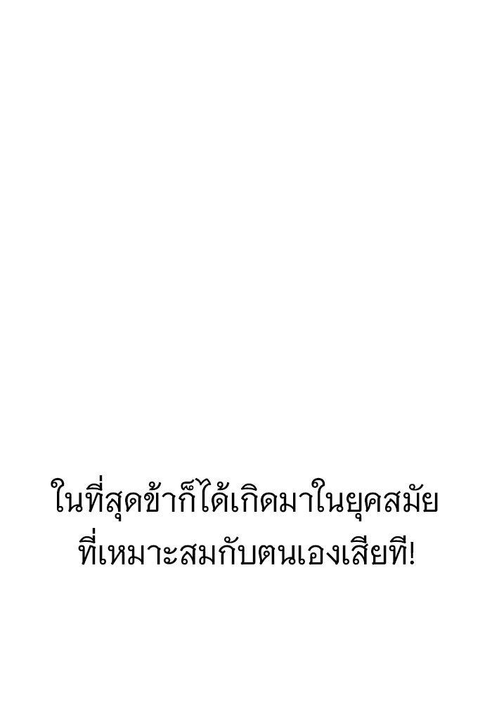 ราชินีนักบู๊ - หน้า 144