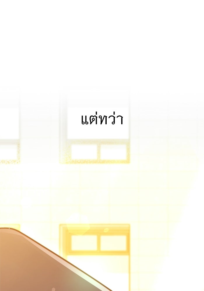 ราชินีนักบู๊ - หน้า 146