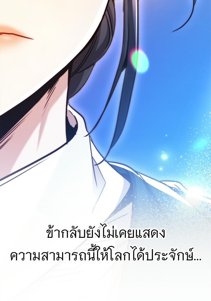 ราชินีนักบู๊ - หน้า 148