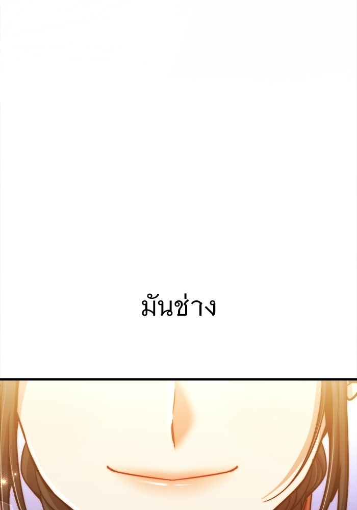 ราชินีนักบู๊ - หน้า 149