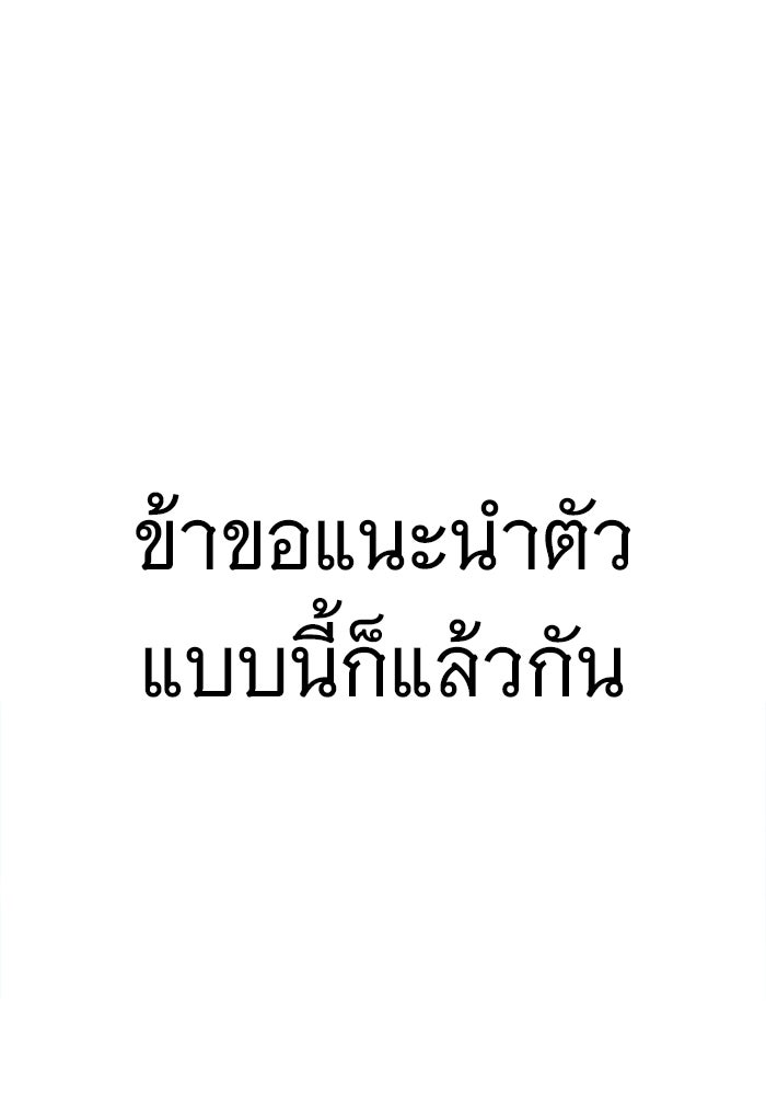 ราชินีนักบู๊ - หน้า 152
