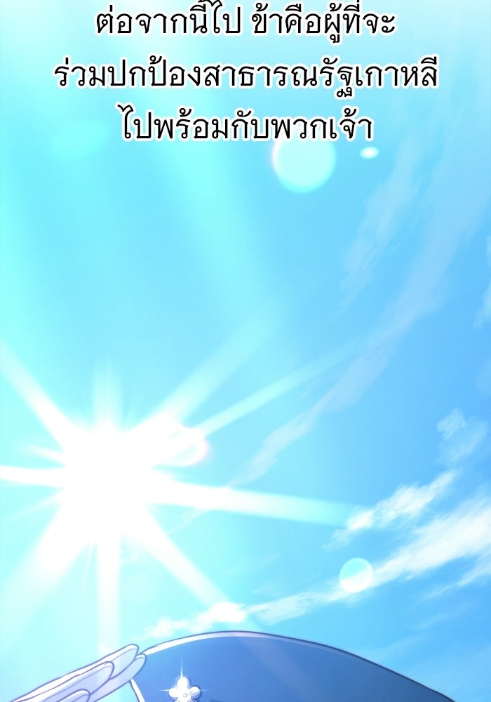 ราชินีนักบู๊ - หน้า 154