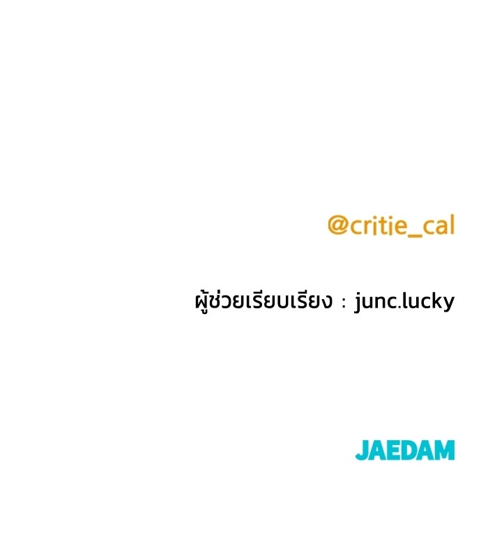 ราชินีนักบู๊ - หน้า 161