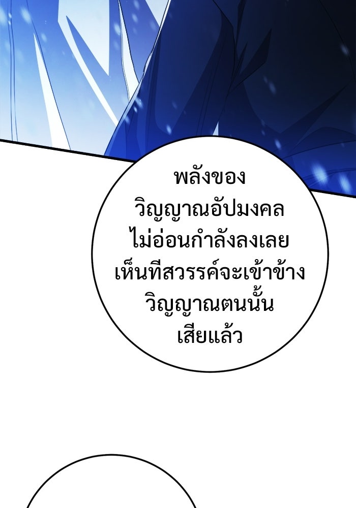 ราชินีนักบู๊ - หน้า 25
