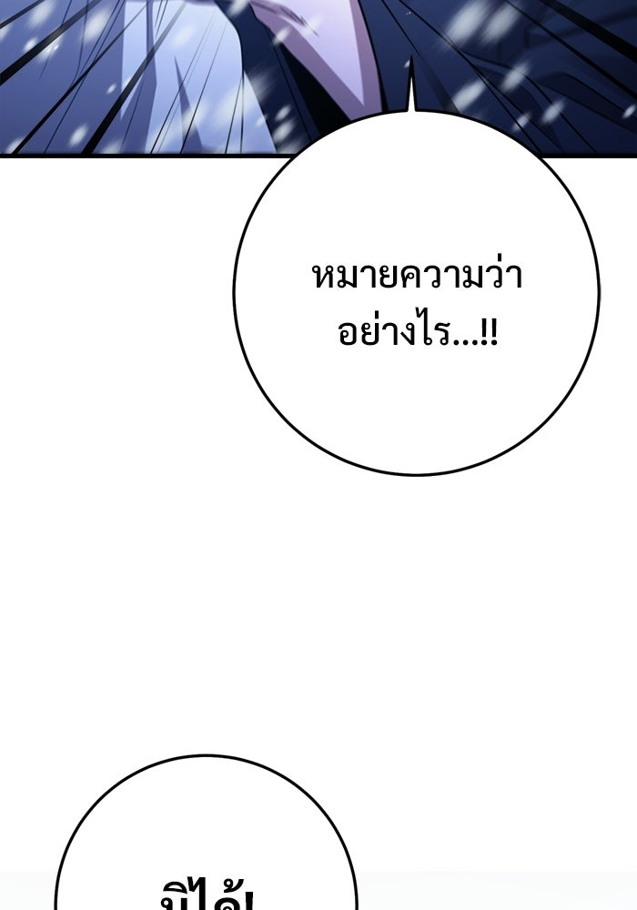 ราชินีนักบู๊ - หน้า 27