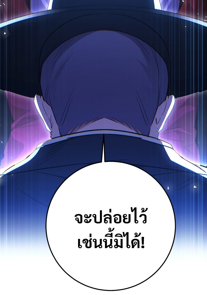 ราชินีนักบู๊ - หน้า 29