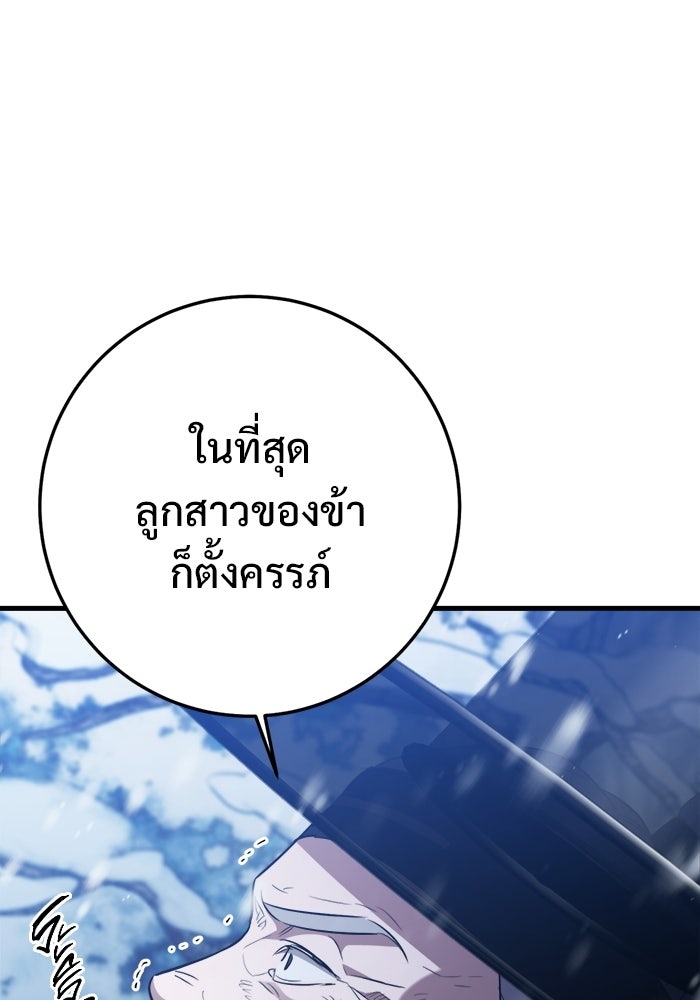 ราชินีนักบู๊ - หน้า 30