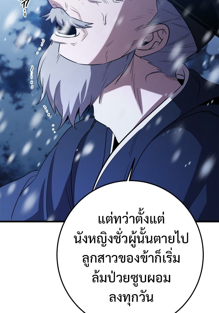 ราชินีนักบู๊ - หน้า 31