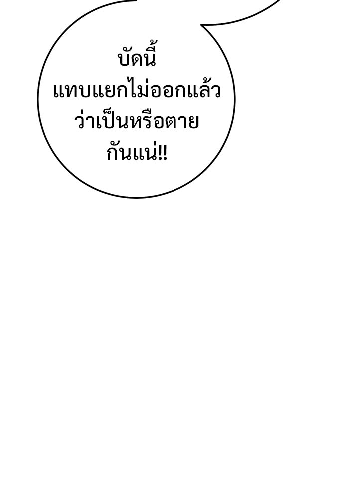 ราชินีนักบู๊ - หน้า 32