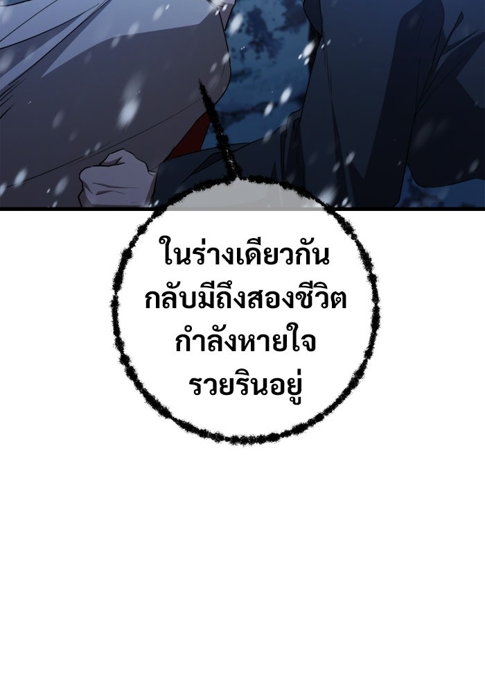 ราชินีนักบู๊ - หน้า 36