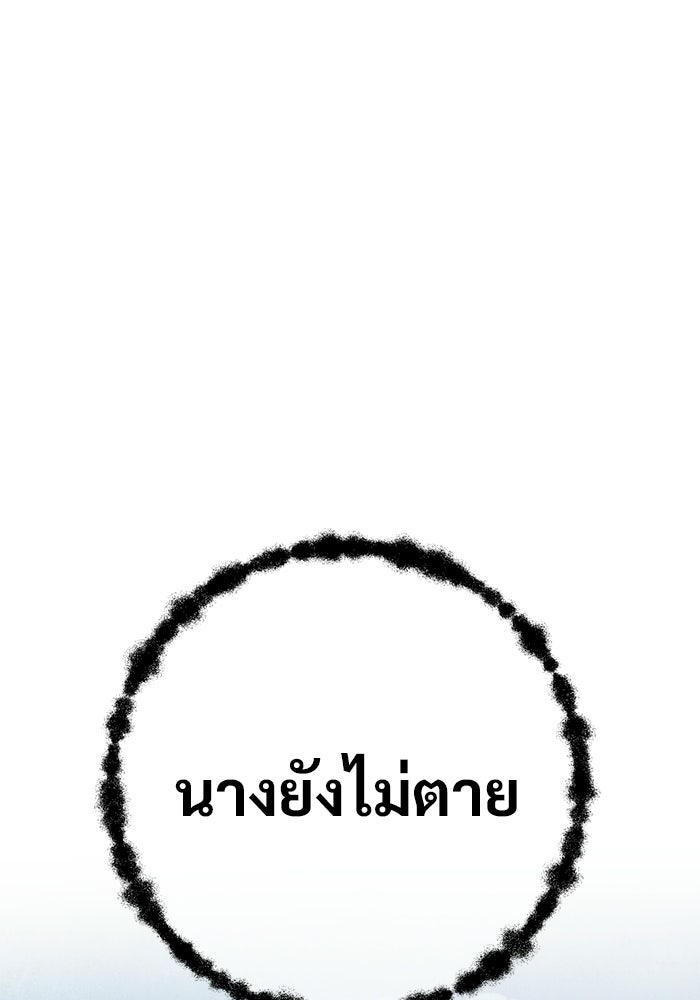 ราชินีนักบู๊ - หน้า 37