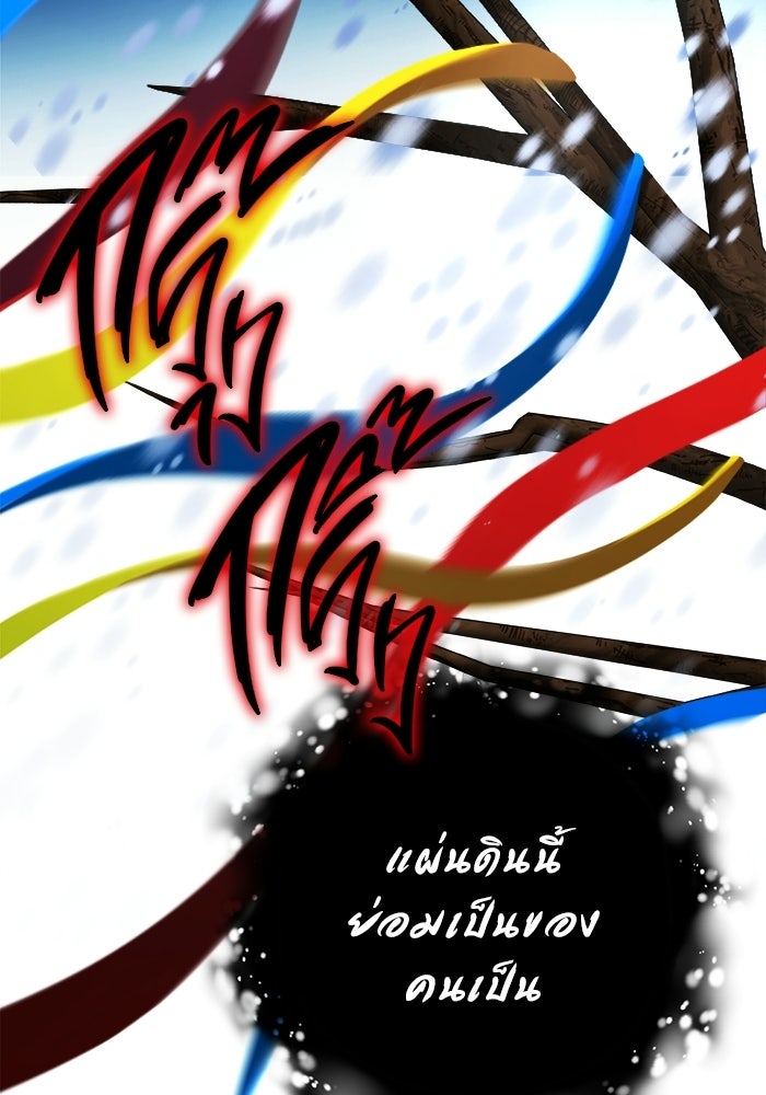 ราชินีนักบู๊ - หน้า 4