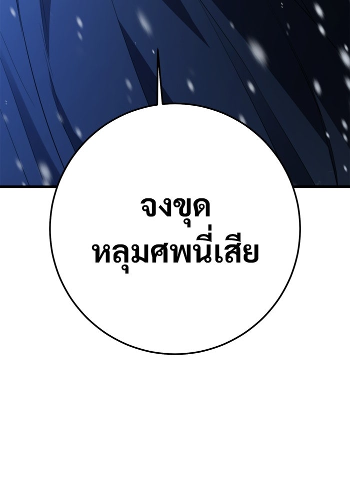ราชินีนักบู๊ - หน้า 41