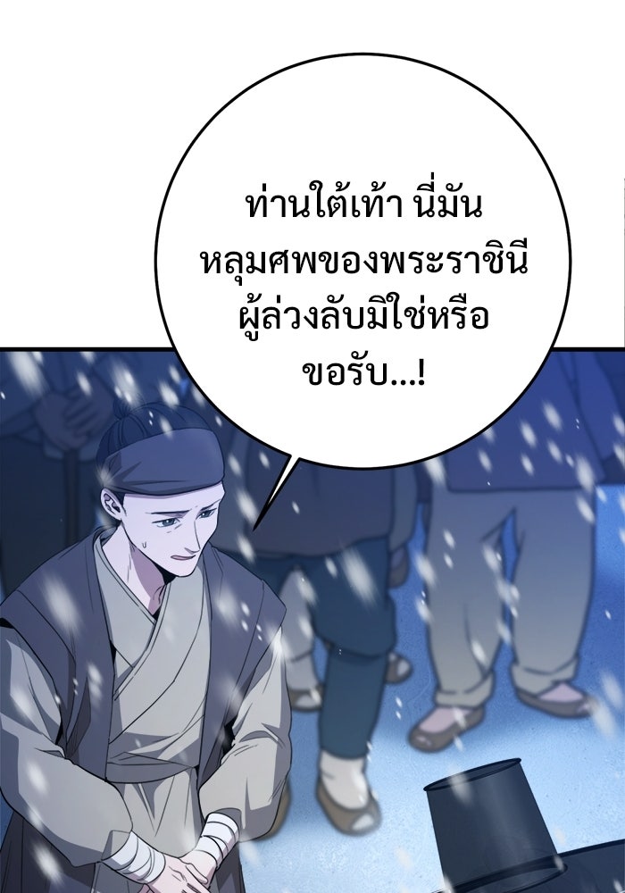 ราชินีนักบู๊ - หน้า 42
