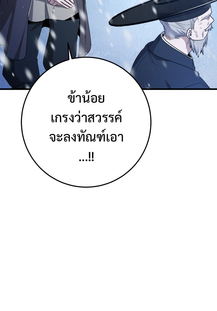ราชินีนักบู๊ - หน้า 43
