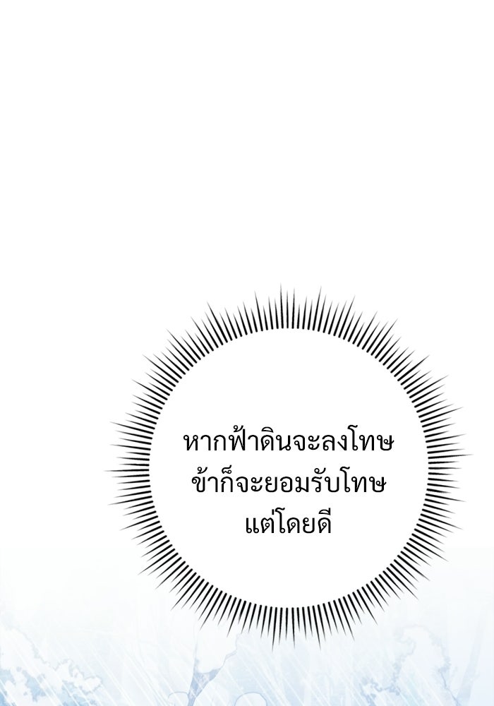 ราชินีนักบู๊ - หน้า 44