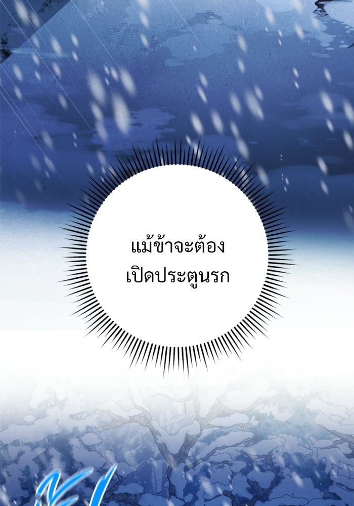ราชินีนักบู๊ - หน้า 46
