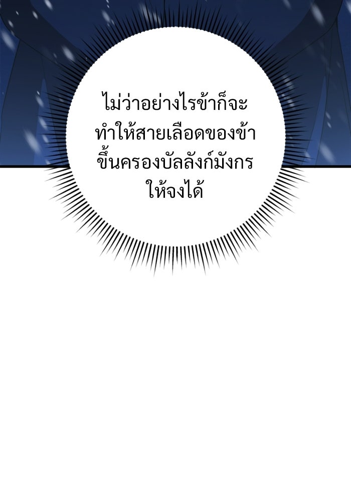 ราชินีนักบู๊ - หน้า 49