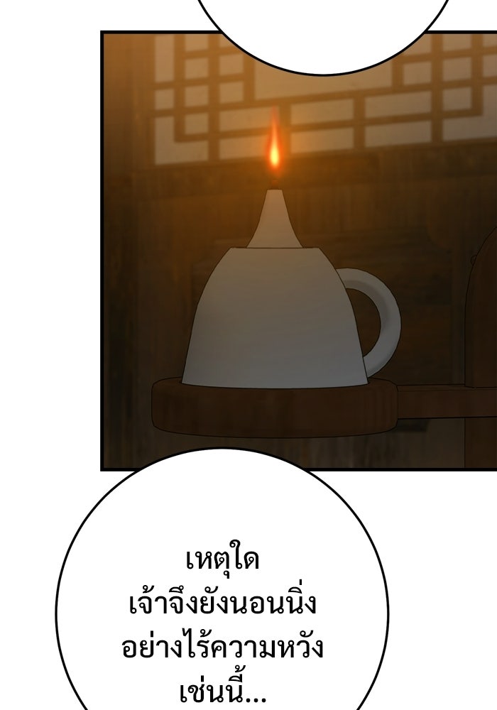 ราชินีนักบู๊ - หน้า 53