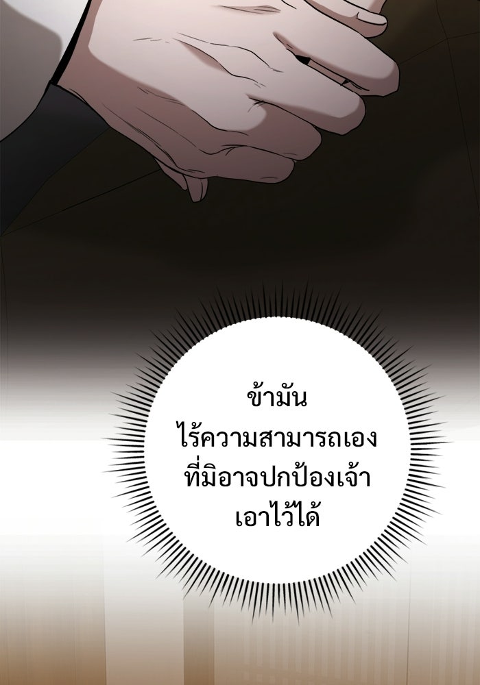 ราชินีนักบู๊ - หน้า 55