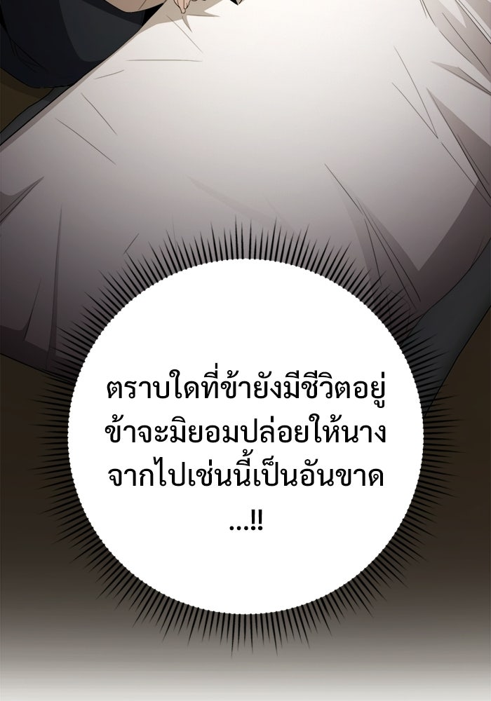 ราชินีนักบู๊ - หน้า 57