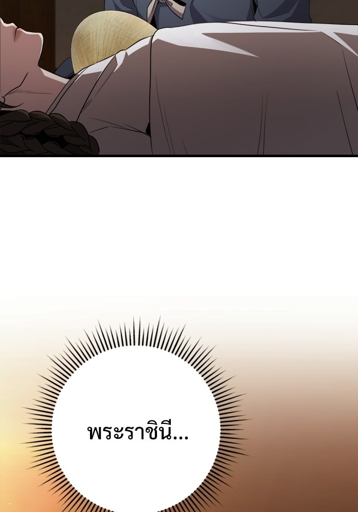 ราชินีนักบู๊ - หน้า 59
