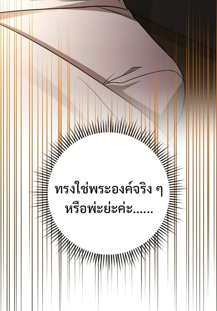 ราชินีนักบู๊ - หน้า 61