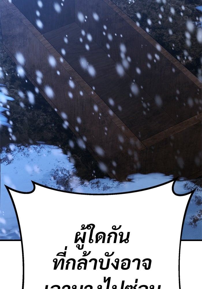 ราชินีนักบู๊ - หน้า 66