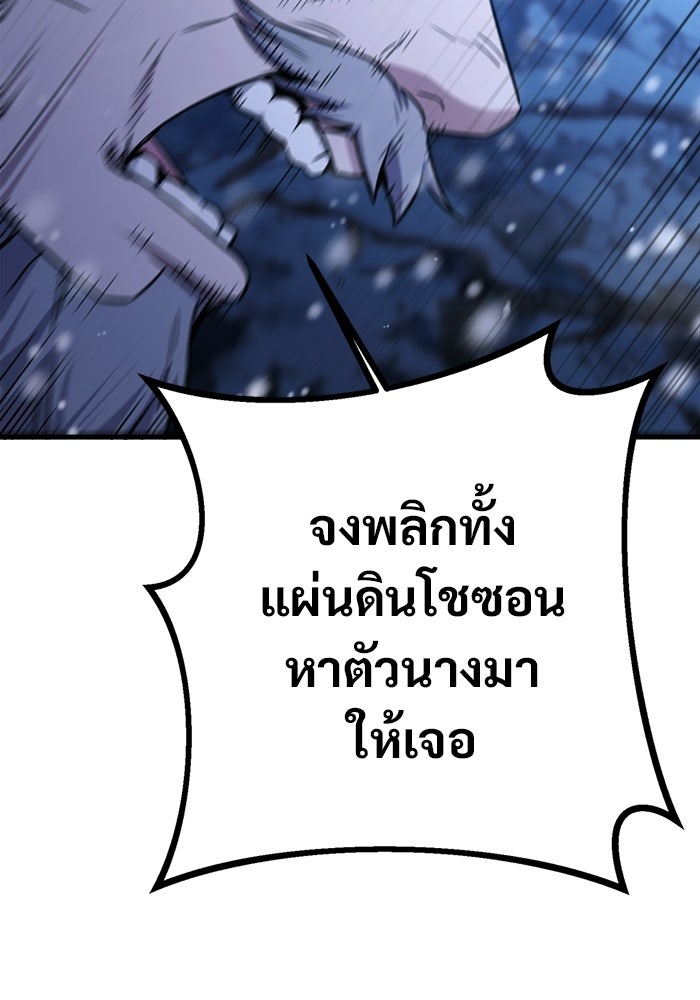 ราชินีนักบู๊ - หน้า 68