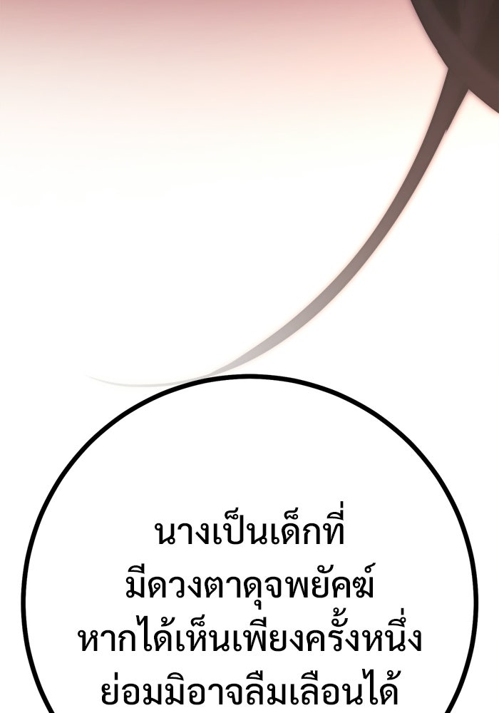 ราชินีนักบู๊ - หน้า 71