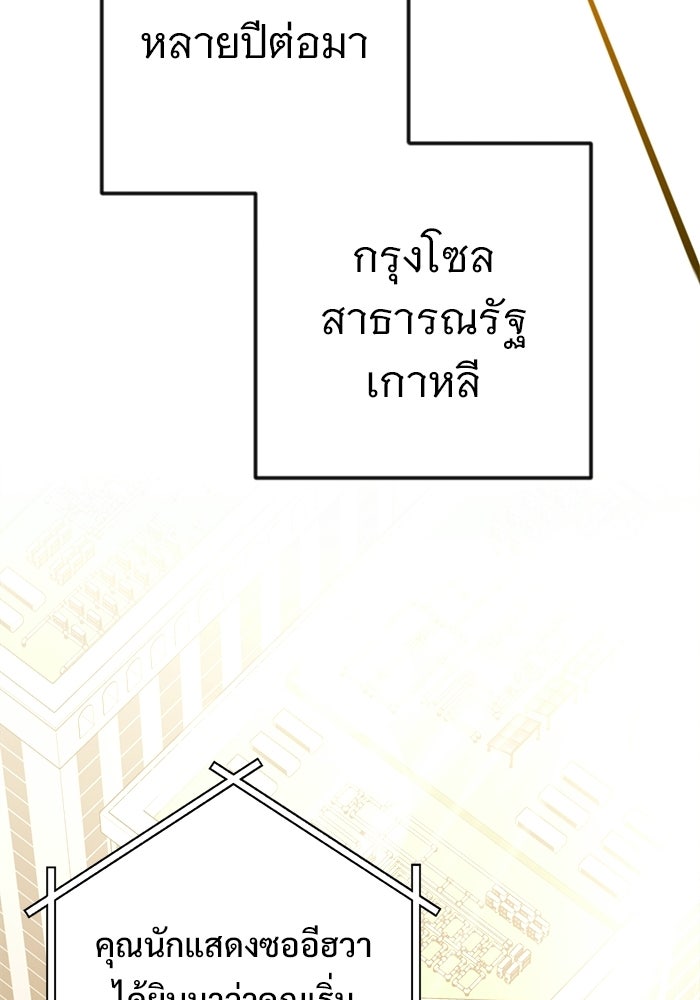 ราชินีนักบู๊ - หน้า 74