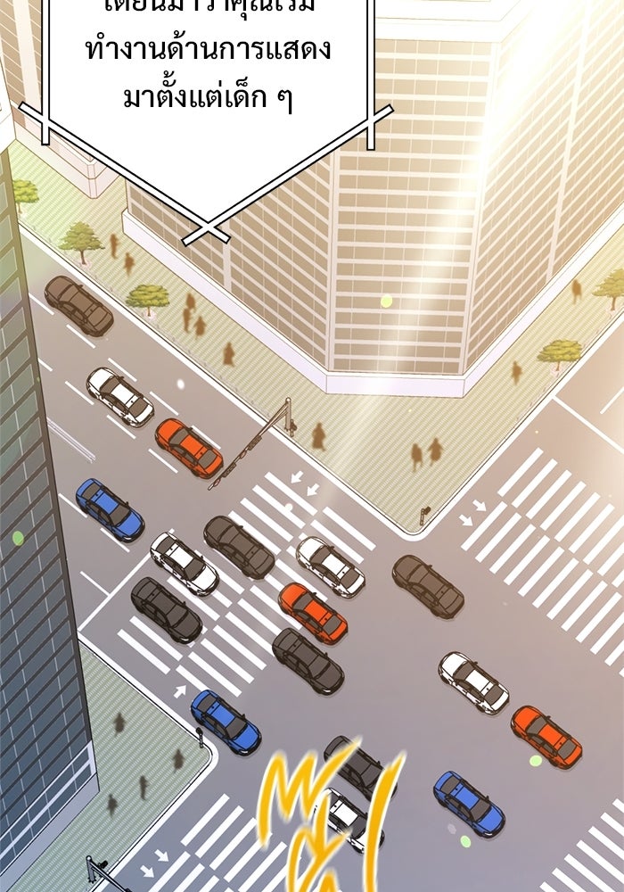 ราชินีนักบู๊ - หน้า 75
