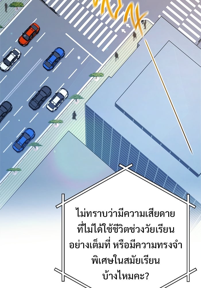ราชินีนักบู๊ - หน้า 76