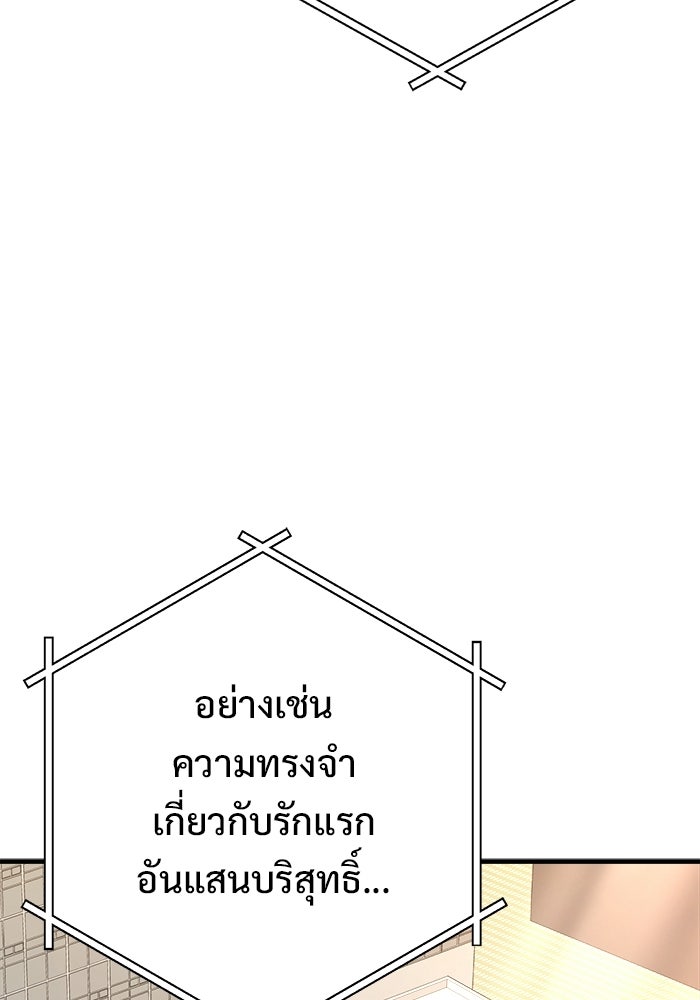 ราชินีนักบู๊ - หน้า 77