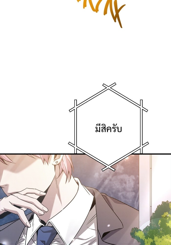 ราชินีนักบู๊ - หน้า 79