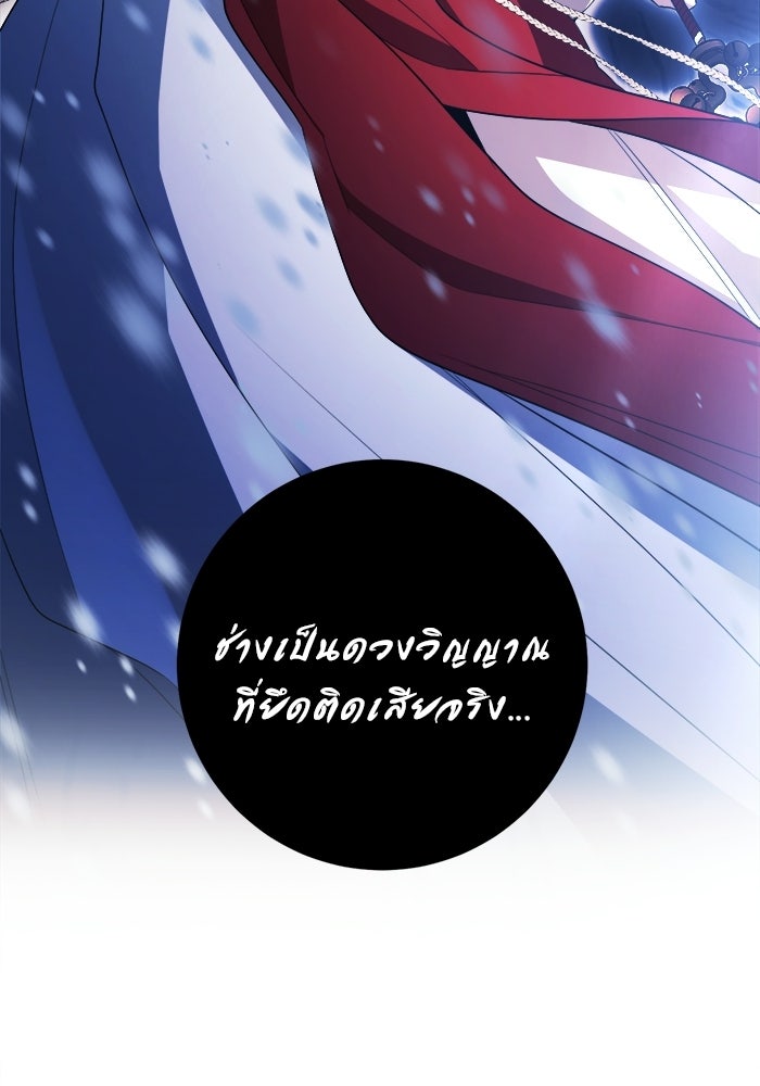 ราชินีนักบู๊ - หน้า 8