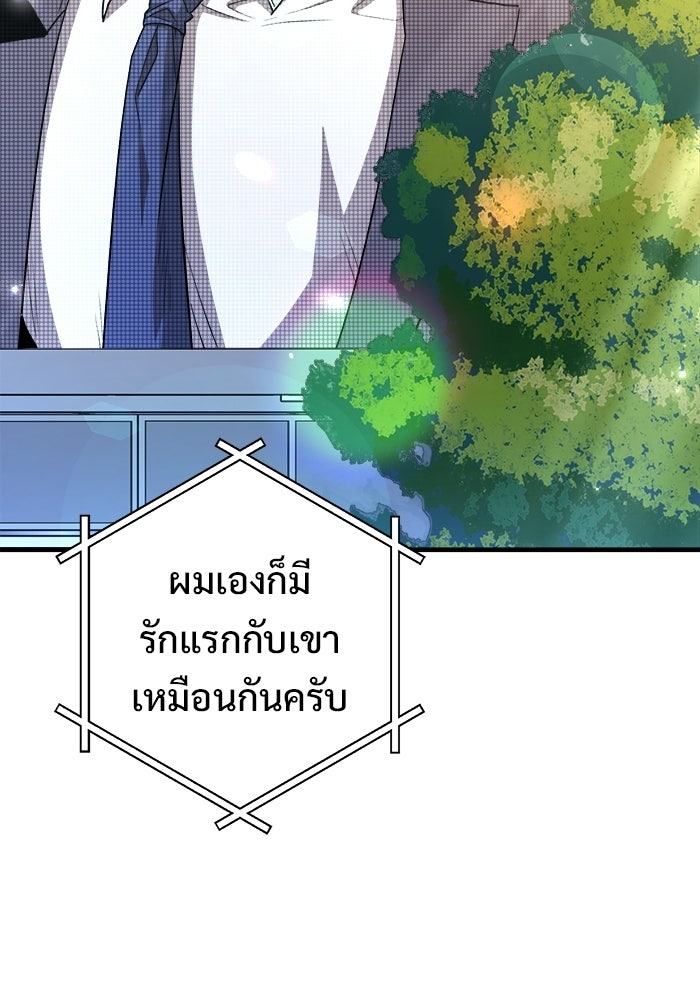 ราชินีนักบู๊ - หน้า 80