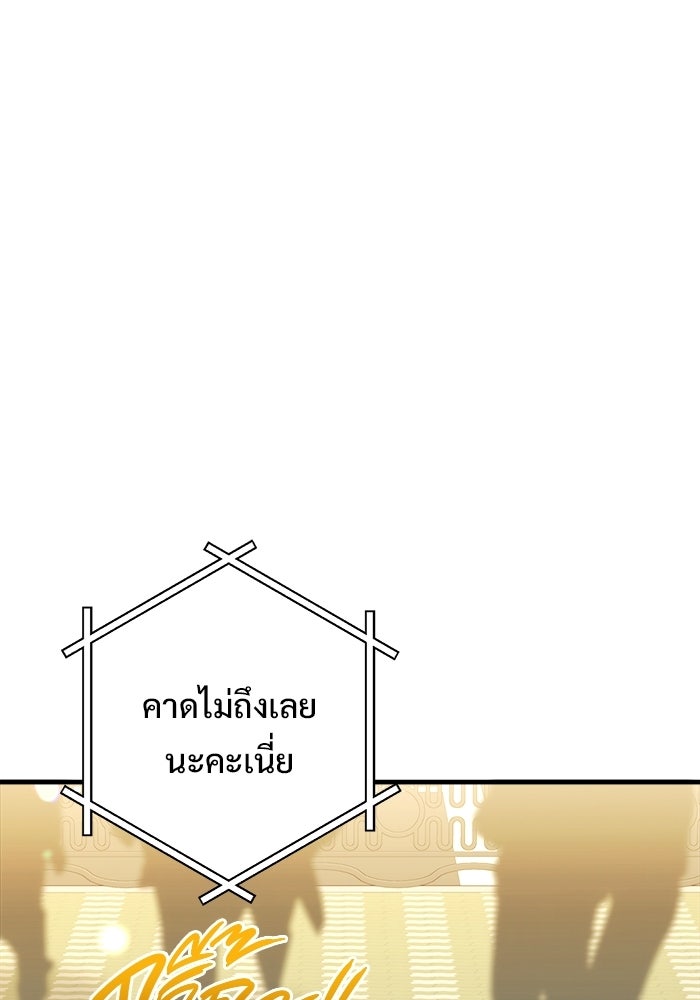 ราชินีนักบู๊ - หน้า 81