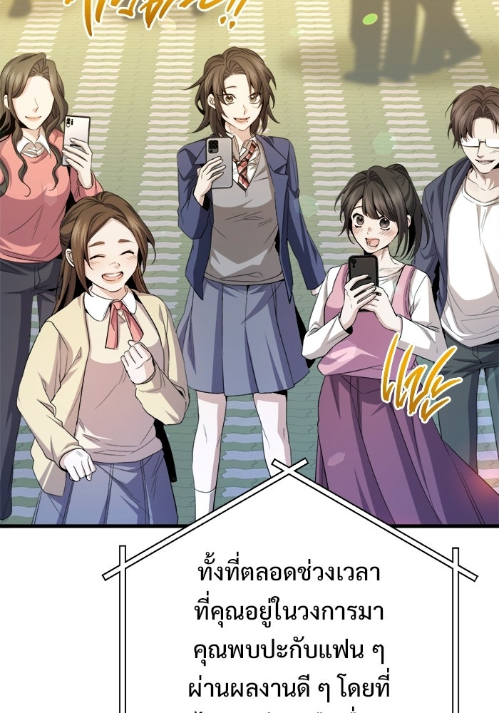 ราชินีนักบู๊ - หน้า 82