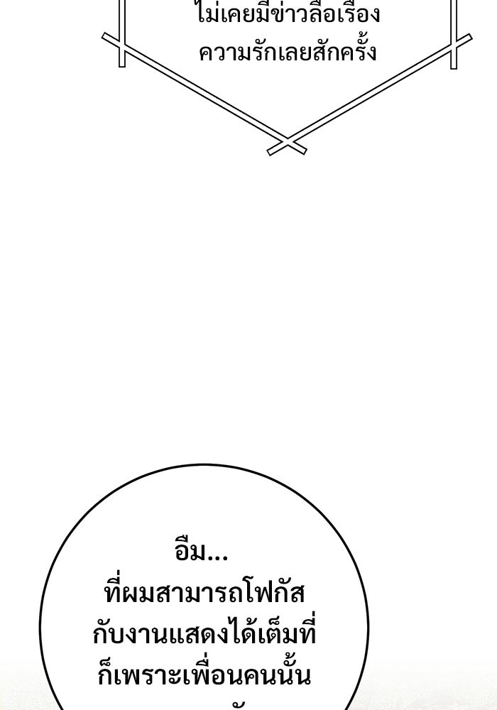 ราชินีนักบู๊ - หน้า 83