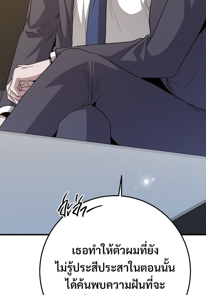 ราชินีนักบู๊ - หน้า 85