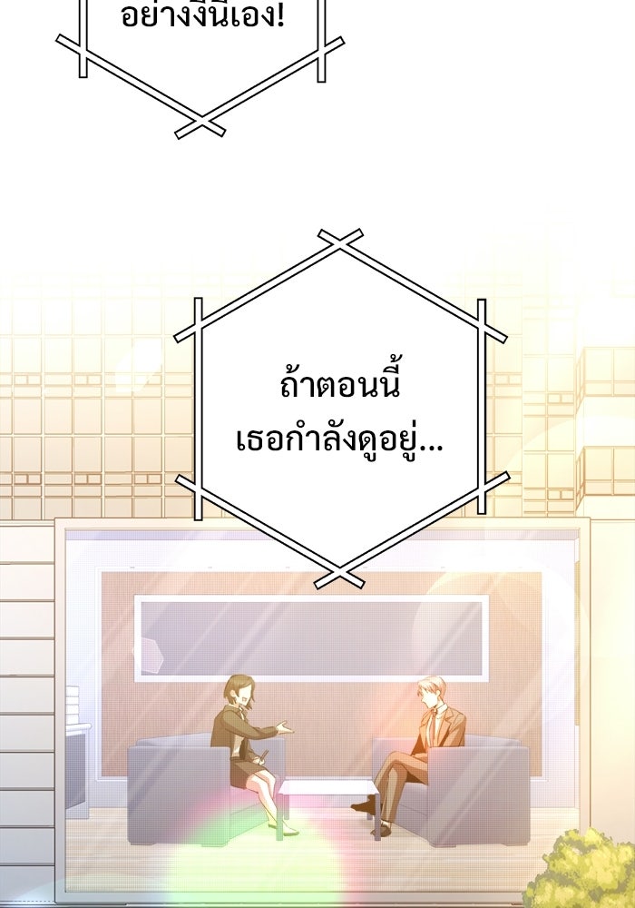 ราชินีนักบู๊ - หน้า 87
