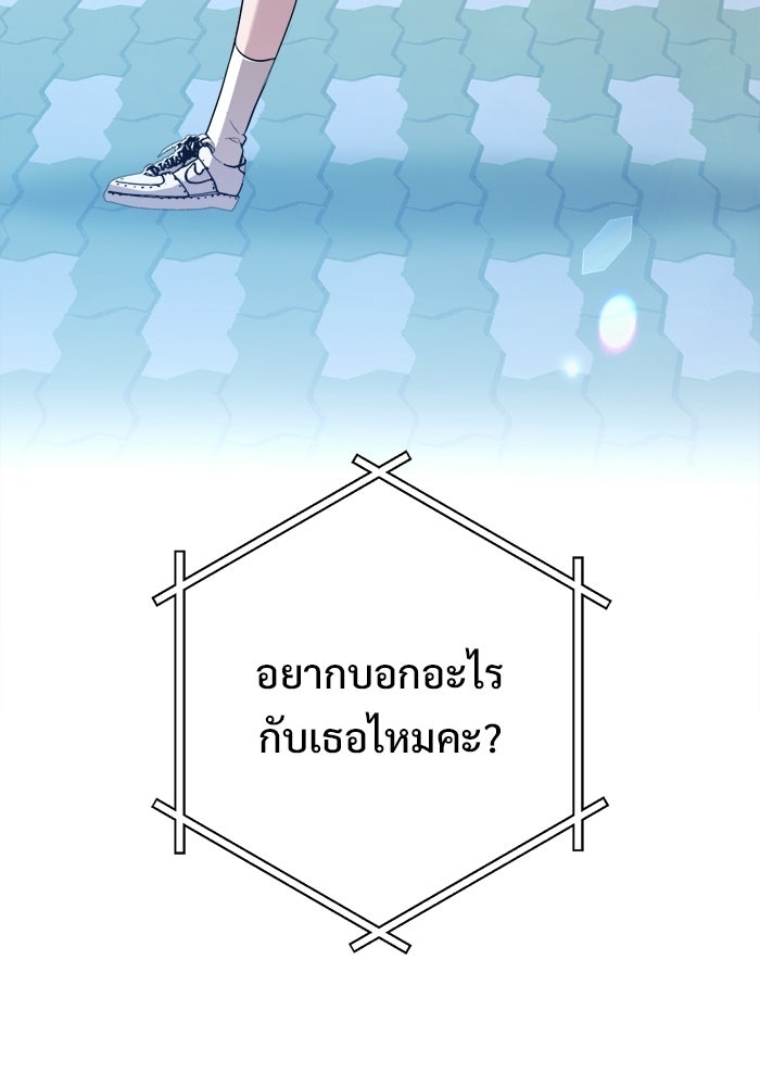 ราชินีนักบู๊ - หน้า 89