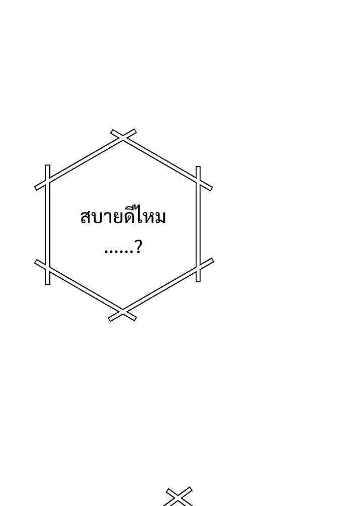 ราชินีนักบู๊ - หน้า 91