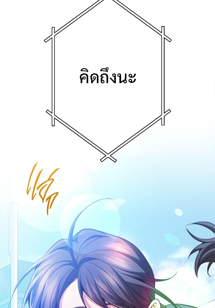ราชินีนักบู๊ - หน้า 92