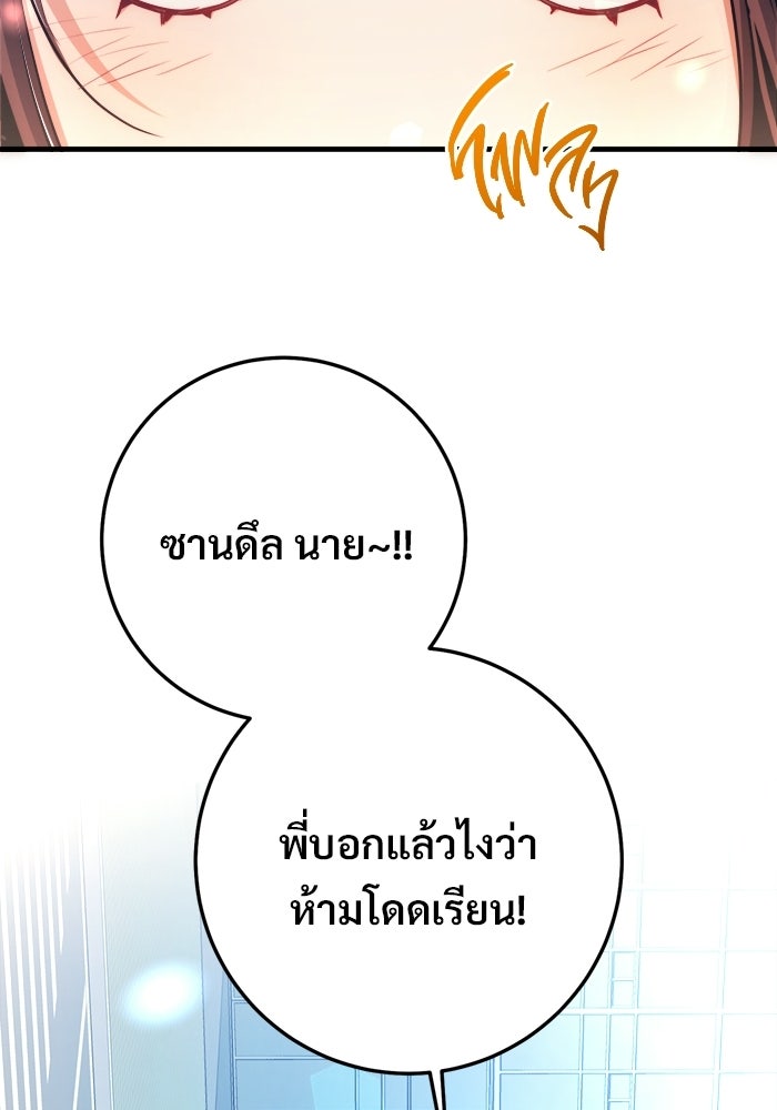 ราชินีนักบู๊ - หน้า 95