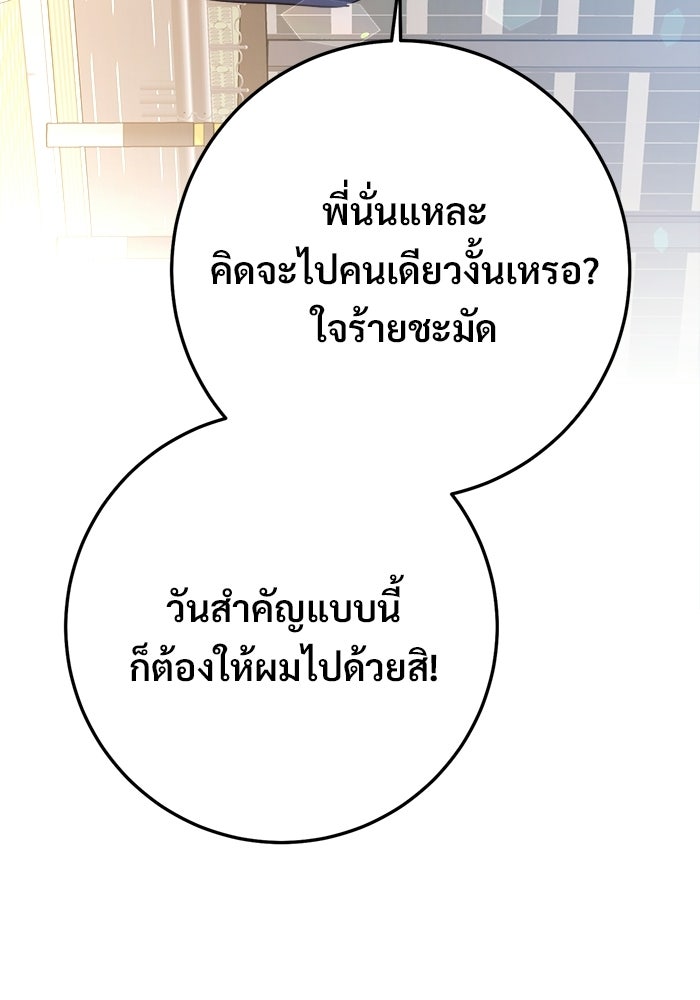 ราชินีนักบู๊ - หน้า 98