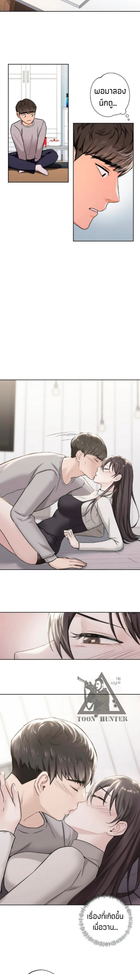 Not a friend – What do I call her as? - หน้า 17