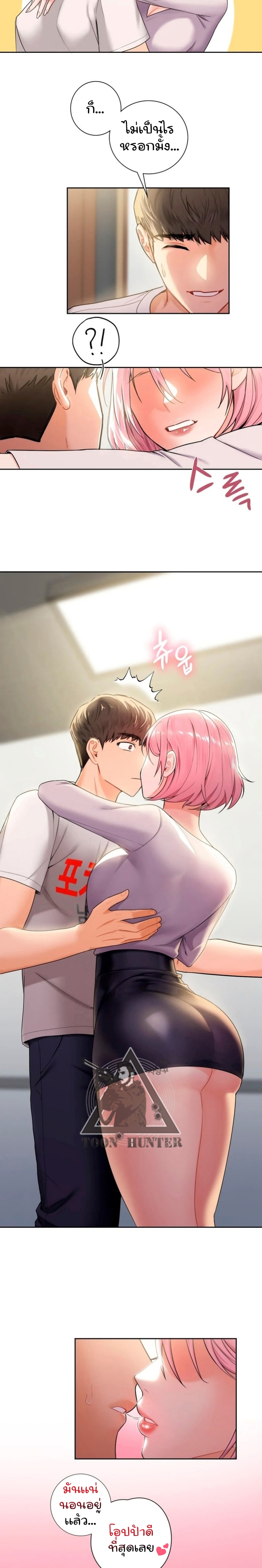 Not a friend – What do I call her as? - หน้า 7