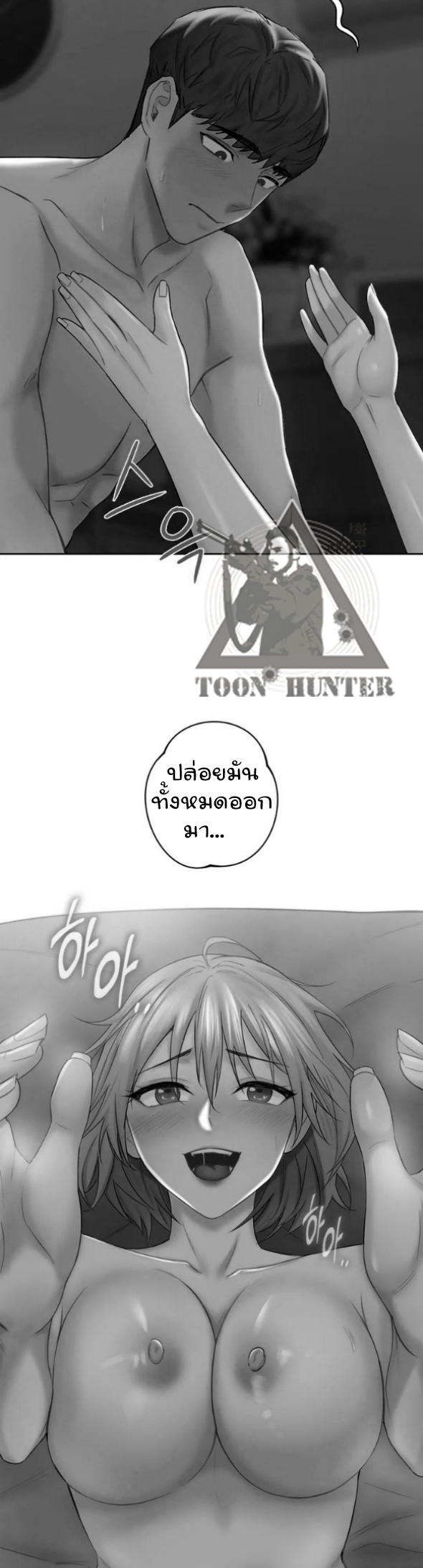 Not a friend – What do I call her as? - หน้า 3